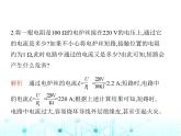 沪粤版初中九年级物理14-3欧姆定律的应用第二课时欧姆定律在串、并联电路中的应用课件