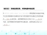 沪粤版初中九年级物理14-3欧姆定律的应用第二课时欧姆定律在串、并联电路中的应用课件