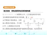 沪粤版初中九年级物理14-3欧姆定律的应用第一课时伏案法测电阻课件