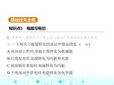 滬粵版初中九年級物理15-1電能與電功課件