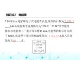 滬粵版初中九年級物理15-1電能與電功課件