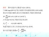 滬粵版初中九年級物理15-1電能與電功課件