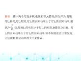 沪粤版初中九年级物理15-3怎样使用电器正常工作课件