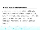 沪粤版初中九年级物理15-2认识电功率课件
