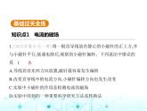 沪粤版初中九年级物理16-2奥斯特的发现课件