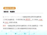 沪粤版初中九年级物理16-3探究电磁铁的磁性课件