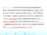 沪粤版初中九年级物理16-3探究电磁铁的磁性课件
