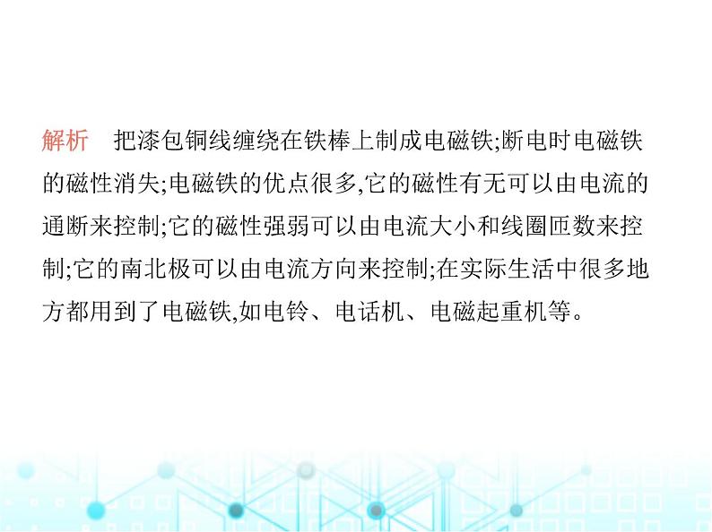 沪粤版初中九年级物理16-3探究电磁铁的磁性课件04