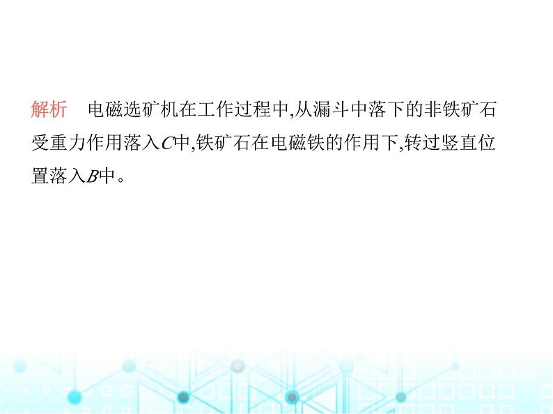 沪粤版初中九年级物理16-3探究电磁铁的磁性课件06