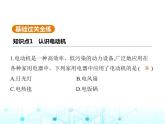 沪粤版初中九年级物理17-1关于电动机转动的猜想17-2探究电动机转动的原理课件
