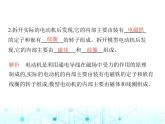 沪粤版初中九年级物理17-1关于电动机转动的猜想17-2探究电动机转动的原理课件
