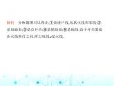 滬粵版初中九年級物理18-1家庭電路課件