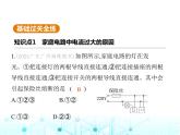 沪粤版初中九年级物理18-2怎样用电才安全课件