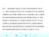 沪粤版初中九年级物理18-2怎样用电才安全课件