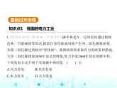 沪粤版初中九年级物理18-3电能与社会发展课件