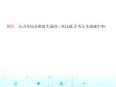 沪粤版初中九年级物理18-3电能与社会发展课件