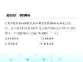 沪粤版初中九年级物理18-3电能与社会发展课件