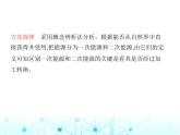 滬粵版初中九年級物理20-1能源和能源危機20-2開發(fā)新能源課件