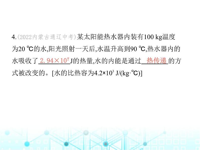 沪粤版初中九年级物理20-1能源和能源危机20-2开发新能源课件08