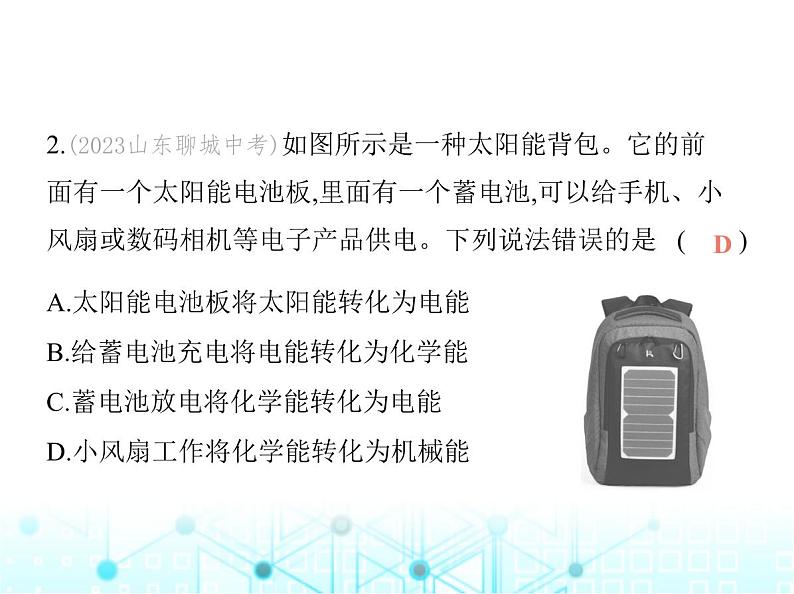 沪粤版初中九年级物理20-3能的转化与能量守恒20-4能源、环境与可持续发展课件04