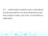 滬粵版初中九年級物理20-3能的轉(zhuǎn)化與能量守恒20-4能源、環(huán)境與可持續(xù)發(fā)展課件