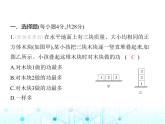 沪粤版初中九年级物理第十一章机械功与机械能素养综合检测课件