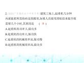 沪粤版初中九年级物理第十一章机械功与机械能素养综合检测课件