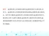 沪粤版初中九年级物理第十一章机械功与机械能素养综合检测课件