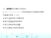 沪粤版初中九年级物理第十二章内能与热机素养综合检测课件