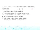 沪粤版初中九年级物理第十二章内能与热机素养综合检测课件
