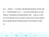 沪粤版初中九年级物理第十二章内能与热机素养综合检测课件