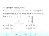 沪粤版初中九年级物理第十三章探究简单电路素养综合检测课件