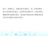 沪粤版初中九年级物理第十三章探究简单电路素养综合检测课件