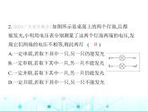 沪粤版初中九年级物理第十三章探究简单电路素养综合检测课件