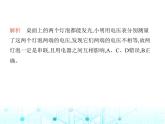 沪粤版初中九年级物理第十三章探究简单电路素养综合检测课件