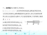 沪粤版初中九年级物理第十四章探究欧姆定律素养综合检测课件