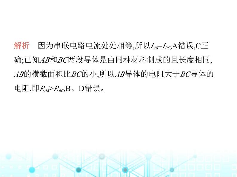 沪粤版初中九年级物理第十四章探究欧姆定律素养综合检测课件03