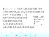 沪粤版初中九年级物理第十四章探究欧姆定律素养综合检测课件