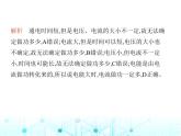 沪粤版初中九年级物理第十五章电能与电功率素养综合检测课件