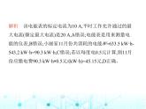 沪粤版初中九年级物理第十五章电能与电功率素养综合检测课件
