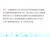 沪粤版初中九年级物理第十六章电磁铁与自动控制素养综合检测课件