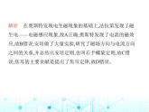 沪粤版初中九年级物理第十七章电动机与发电机素养综合检测课件
