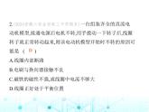 沪粤版初中九年级物理第十七章电动机与发电机素养综合检测课件