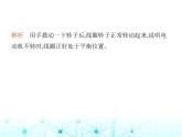沪粤版初中九年级物理第十七章电动机与发电机素养综合检测课件