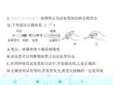 滬粵版初中九年級物理第十八章家庭電路與安全用電素養(yǎng)綜合檢測課件