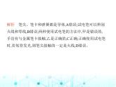 滬粵版初中九年級物理第十八章家庭電路與安全用電素養(yǎng)綜合檢測課件