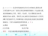 沪粤版初中九年级物理第十九章电磁波与信息时代课件