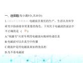 沪粤版初中九年级物理第十九章电磁波与信息时代第二十章能源与能量守恒定律素养综合检测课件
