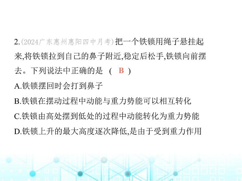 沪粤版初中九年级物理11-4第二课时机械能及其转化课件04