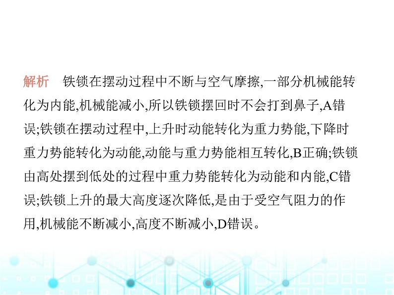 沪粤版初中九年级物理11-4第二课时机械能及其转化课件05